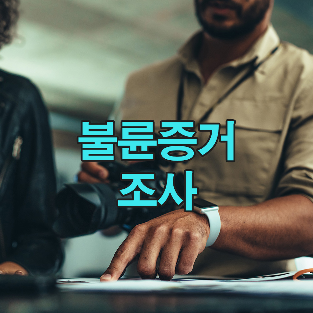 한 장의 사진이 열어젖힌 진실, 불륜 외도 사건의 전환점!