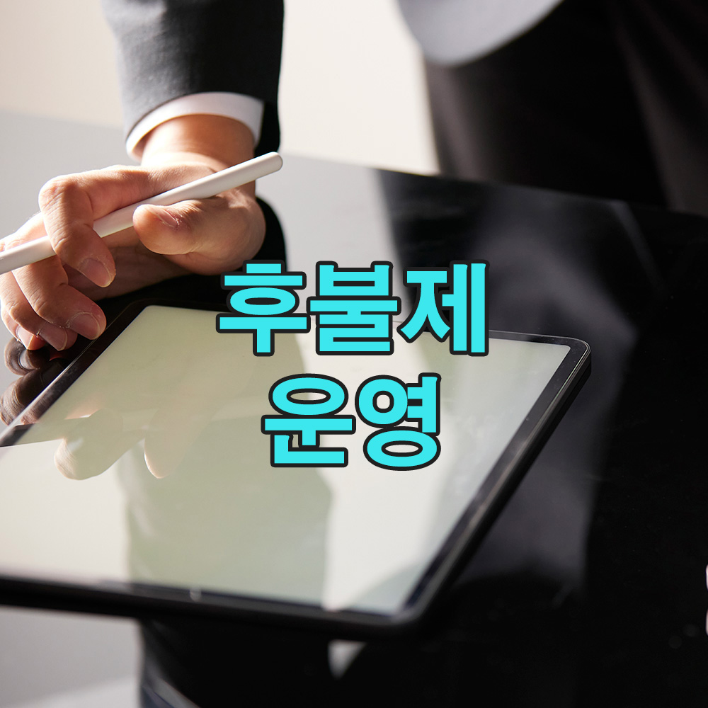 사건의 수만큼 다른 해법, 그래서 필요한 사안별 후불제 흥신소 시스템